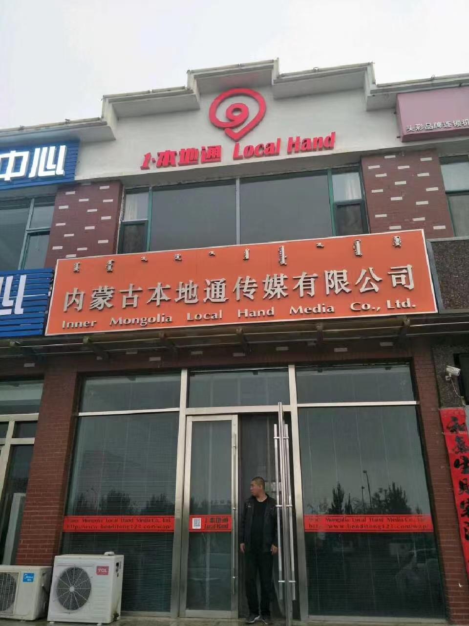 本地通启动界面